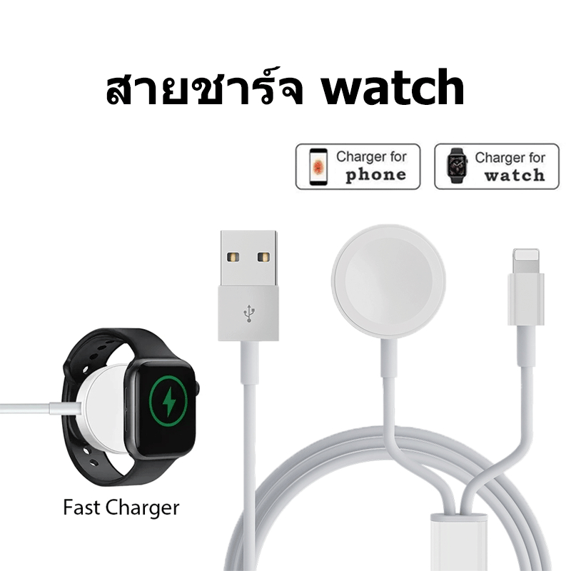 ที่ชาร์จไร้สาย Type C 2 in 1 สําหรับสมาร์ทวอทช์ Smart Watch สายชาร์จ มือถือ แท่นชาร์จไร้สาย