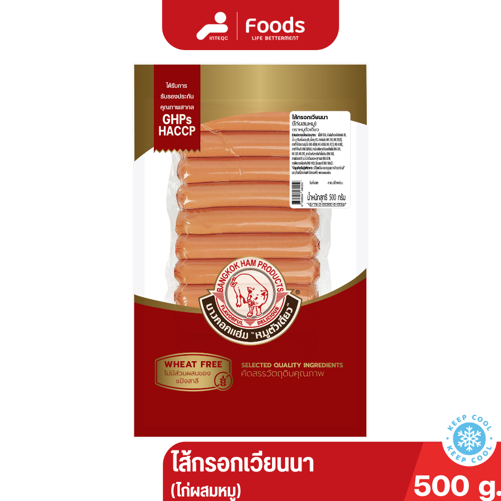Bangkokham หมูตัวเดียว ไส้กรอก เวียนนา 500 ก. / 250 ก.