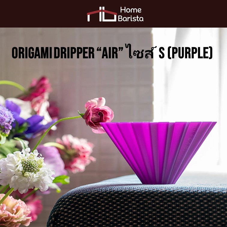 ORIGAMI – Plastic Dripper (Purple) Air S 1-2 cups - LIMITED