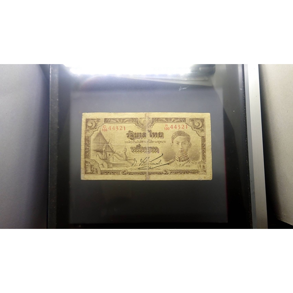 ธนบัตร 1 บาท แบบ 5 รุ่น 3 (วัดภูมินทร์) รัชกาลที่ 8 พ.ศ.2487 ผ่านใช้