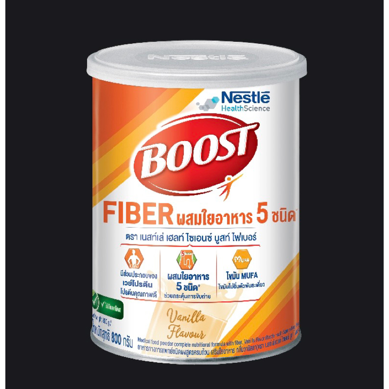 ค้ดcoinลด25%>> Nestle Boost CARE /Optimum/ boost fiber 800g สารอาหารสูตรครบถ้วนสูตรใหม่