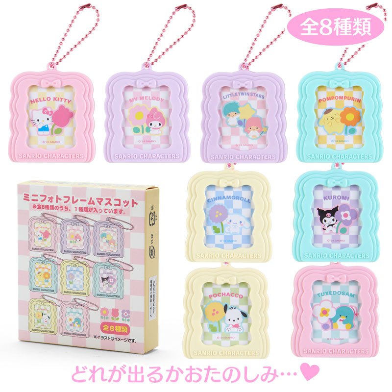 พวงกุญแจกรอบรูป Mini Sanrio  ( Pastel Checker ) แบบสุ่ม 8 ลาย