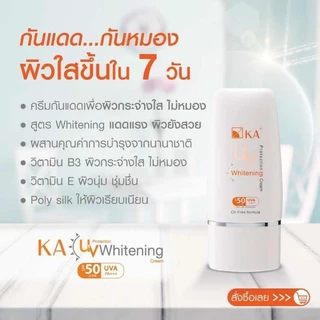 KA UV Whitening Cream SPF50/PA+++ ครีมกันแดดสูตรไวท์เทนนิ่ง มีสีขาว และ สีเนื้อ(พาทเทล) 30กรัมและ50กรัม