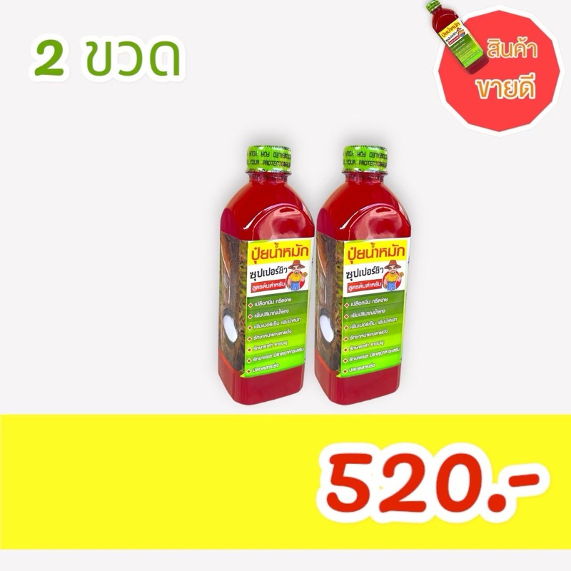 2 ขวด ส่งฟรี📮ซุปเปอร์ชิวตัวช่วยเพิ่มน้ำยางได้ถึง 3 เท่า