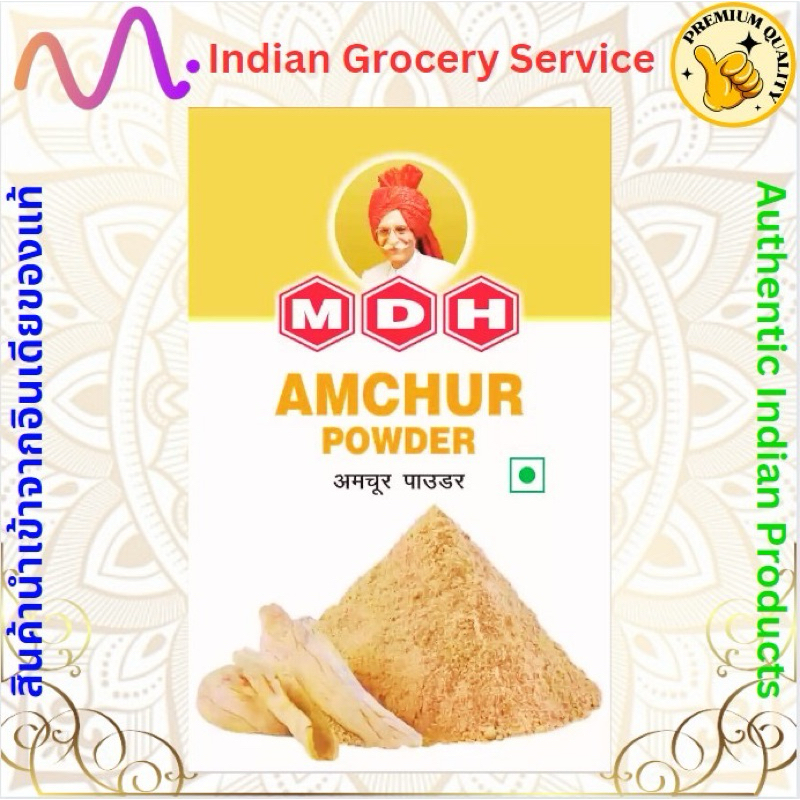 MDH Amchur Powder (Dried Mango Powder) 100 GMS