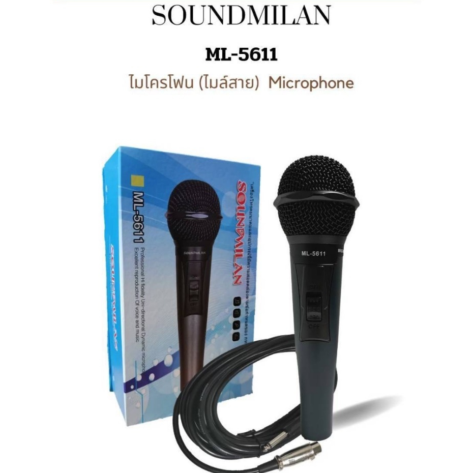 ไมค์โครโฟนสาย ไมค์พร้อมสาย รุ่น SOUNDMILAN ML-5611 พร้อมสายยาว 5 เมตร