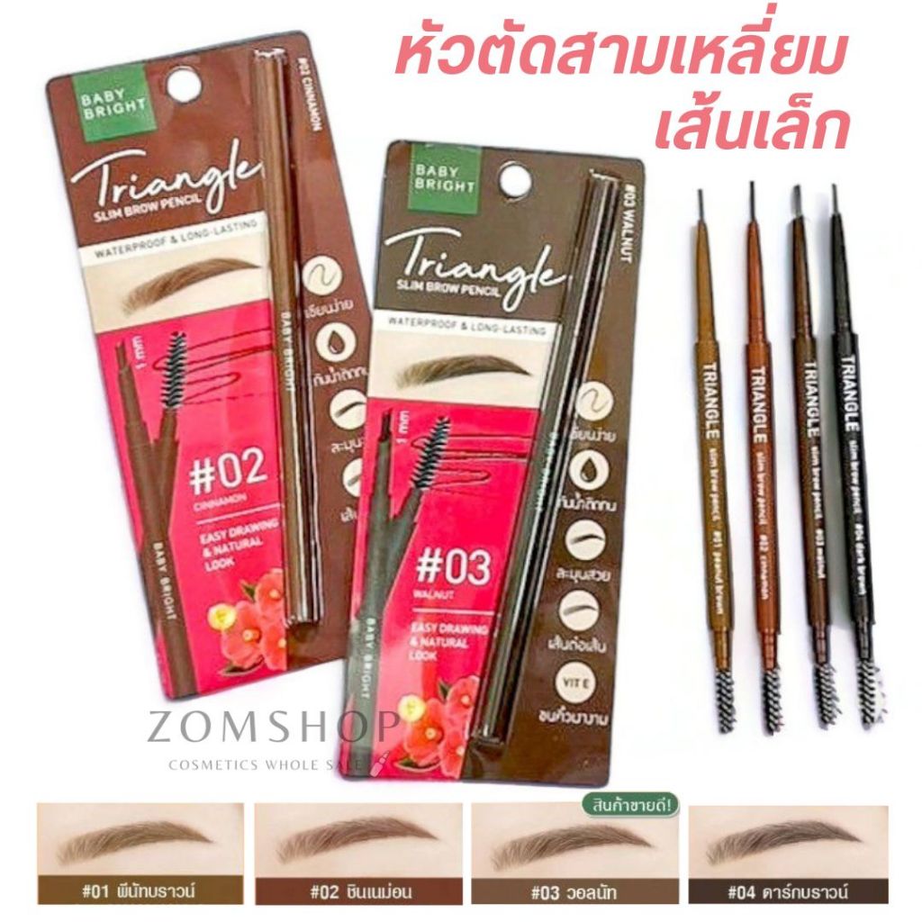 Baby Bright【หัวสามเหลี่ยม】ดินสอเขียนคิ้ว กันน้ำ เส้นเล็ก Triangle Slim Brow Pencil 0.07g