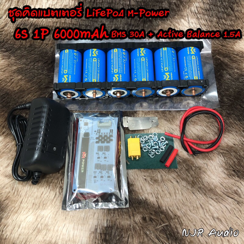 ชุดคิดประกอบแบตเตอรี่ M-Power 4S,6S  6A-12A - รูปที่ 5