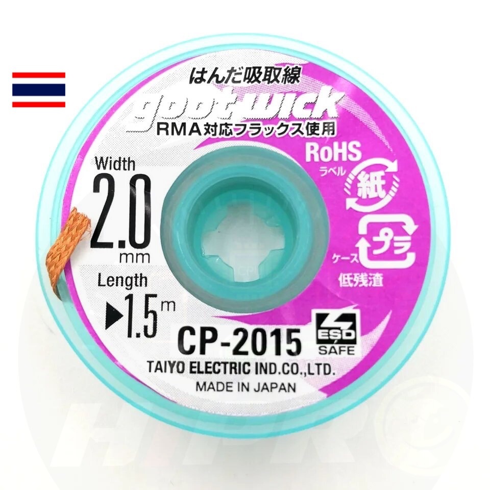 ลวดซับตะกั่ว Goot GootWick CP-2015 แท้ Japan ขนาด 2.0 mm. ยาว 1.5 เมตร ม้วนเล็ก อะไหล่ซ่างซ่อมมือถือ