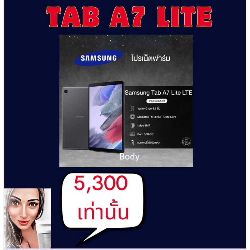 โทรได้ Samsung Galaxy Tab A7 Lite LTE 3/32GB เครื่องศูนย์แท้ 100% รับประกัน 1 ปี แท็บเล็ต
