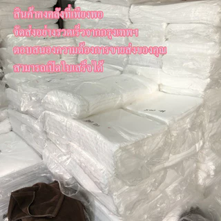 ผ้าเช็ดตัว ผ้าขนหนู เกรดโรงแรม ขนาด ขนาดใหญ่ 30x 60 นิ้ว (18ปอนด์) ราคาส่ง Cotton 100%