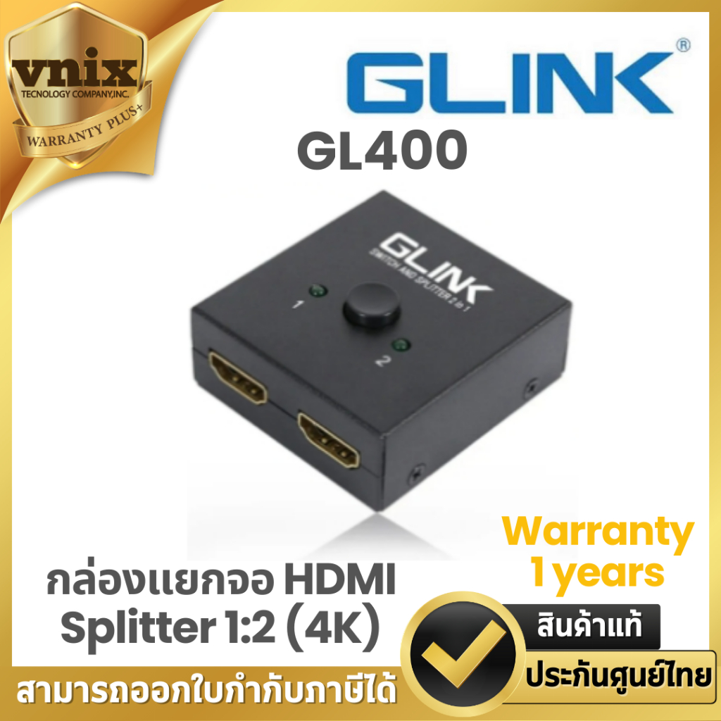 Glink GL400 กล่องแยกจอ HDMI Splitter 1:2 (4K) Warranty 1 years
