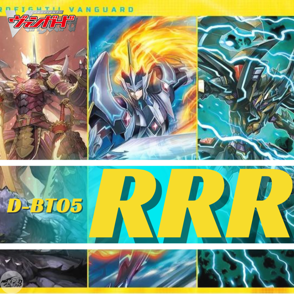 Cardfight!! Vanguard D-BT05: การ์ดระดับ " RRR "