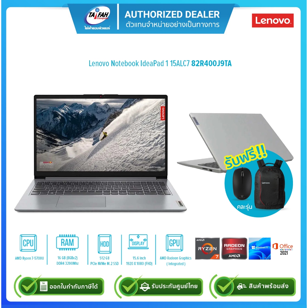 Lenovo Notebook IdeaPad 1 15ALC7 82R400J9TA R7-5700U 1.8G/16GB/512GB SSD/Win11H+Office2021/15.6"/Gre