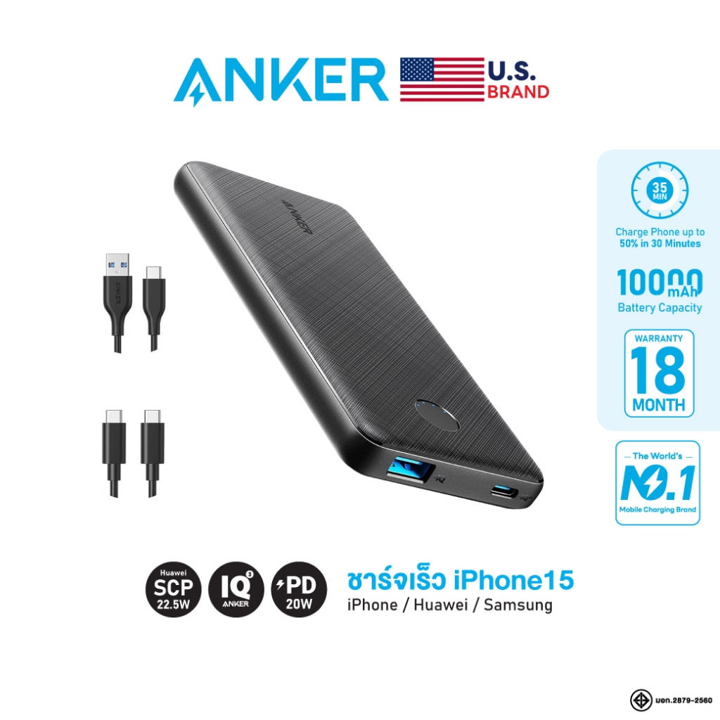 Anker PowerCore Slim 10000 PD (20W&amp;22.5W) พาวเวอร์แบงค์ชาร์จเร็ว iPhone/ Samsung/ Huawei บาง น้ำหนักเบา - AK340