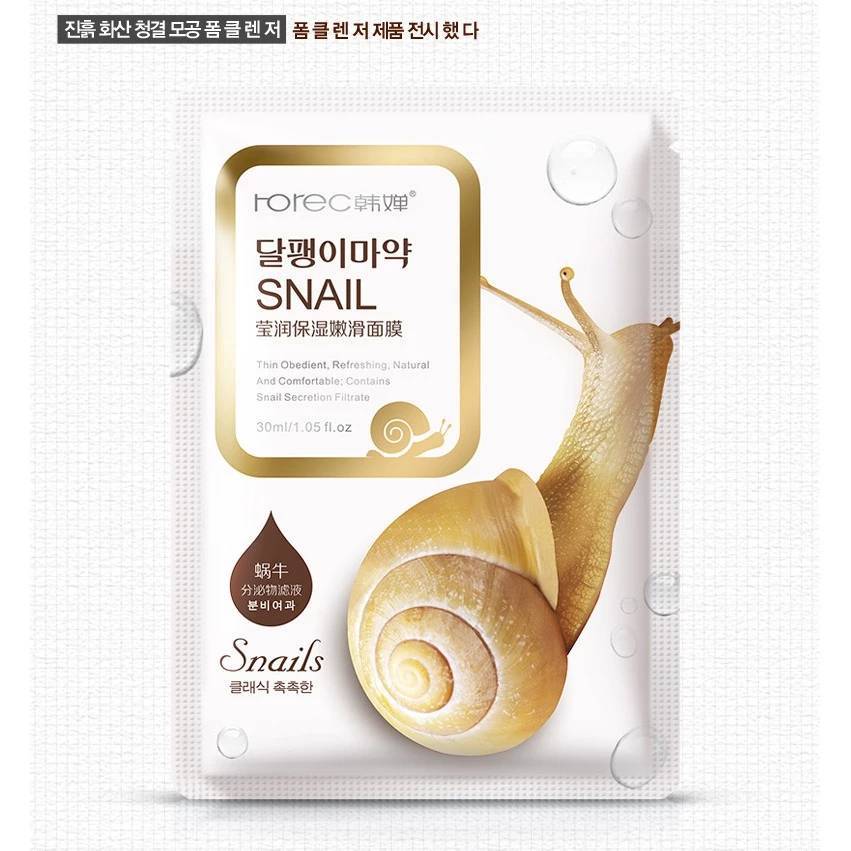 Snail Face Mask มาส์กหน้าหอยทาก  ควบคุมความมัน กระจ่างใส ชุ่มชื่น