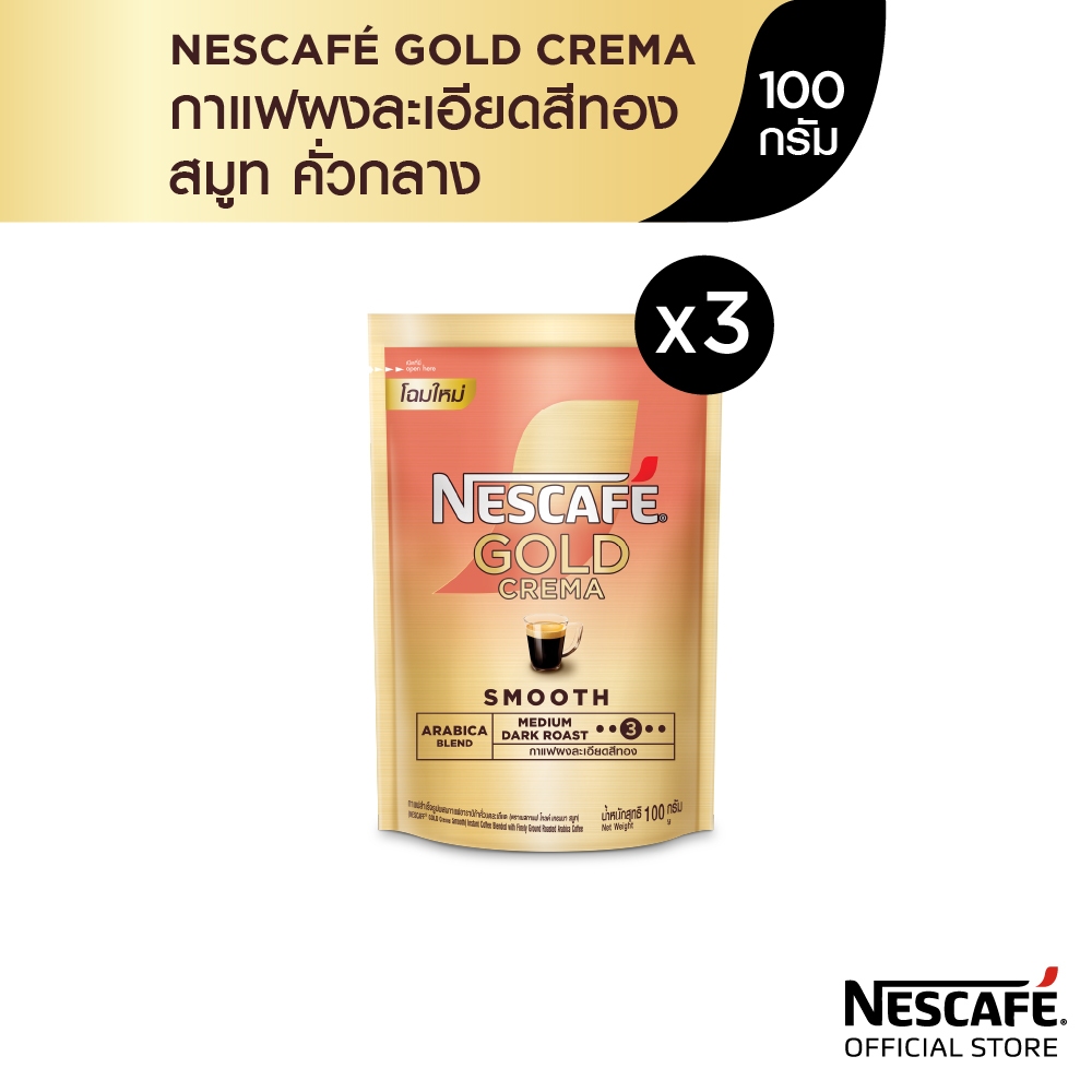 NESCAFÉ Gold Crema Smooth เนสกาแฟ โกลด์ เครมา กาแฟสำเร็จรูป สมูธ 100 กรัม x 3 NESCAFE
