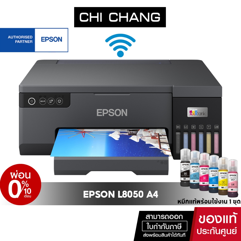[ผ่อน 0%] ปริ้นเตอร์ Epson Eco Tank L8050 Photo Printer (A4) Wi-Fi รับประกันเครื่อง 2 ปี หมึกแท้พร้อมใช้งาน