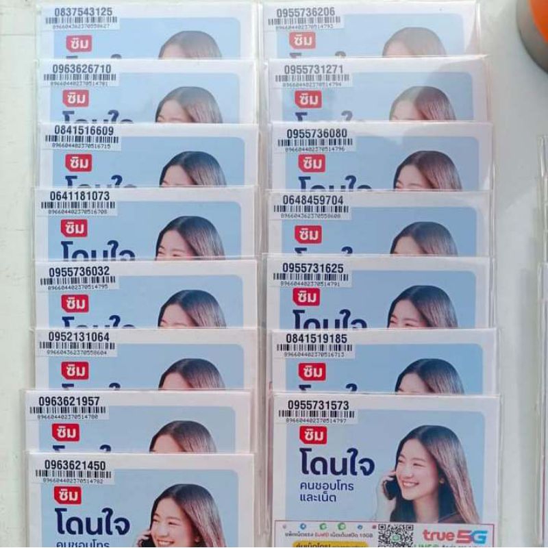 ซิมเน็ตTrueเน็ต15Mbpsไม่ลดสปีด