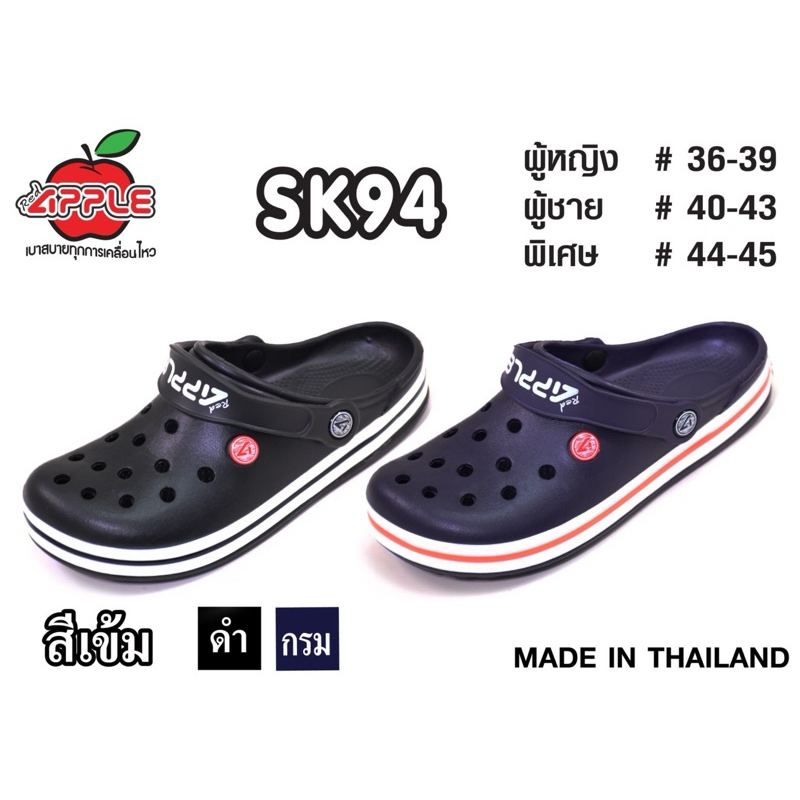 🍎 รองเท้าหัวโต SK94  พร้อมส่ง🔥