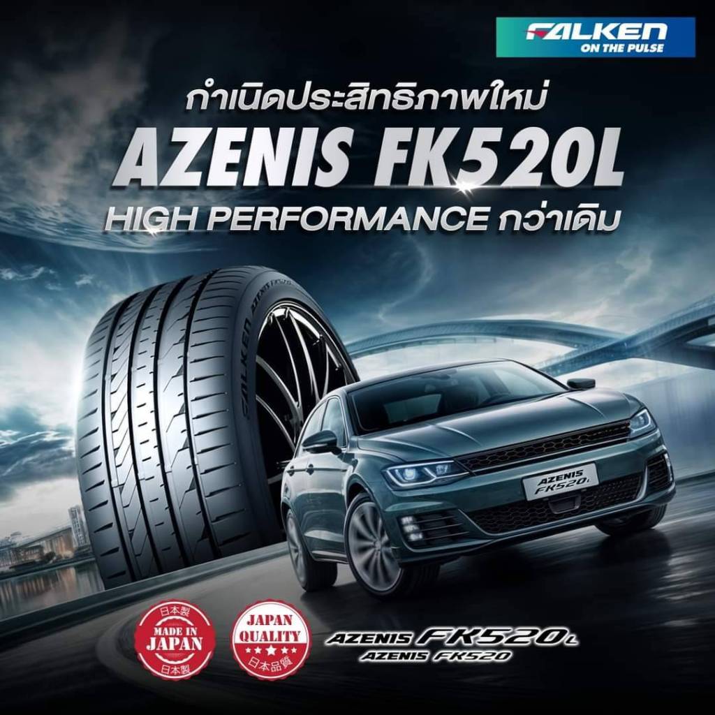 245/35R20 245/40R20 245/45R20 255/45R20 275/30R20 275/35R20 275/40R20 ZR Y XL (1เส้น) รองรับความเร็วสูง รับน้ำหนักได้มาก