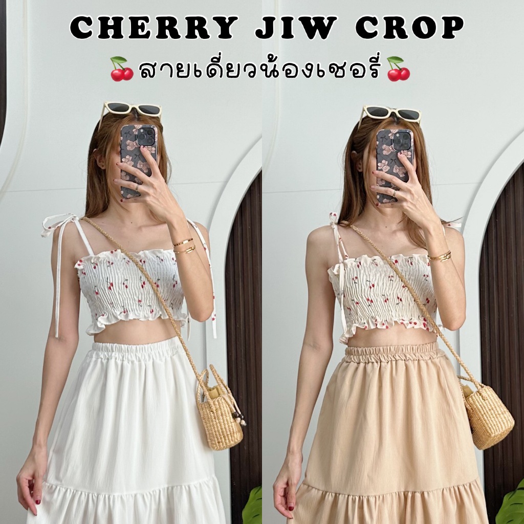 CHERRY JIW CROP เสื้อเกาะอกสายเดี่ยวผูกไหล่ สม็อครอบตัว แต่งลายน้องเชอรรี่