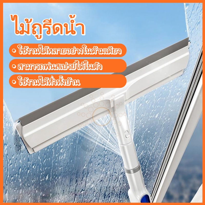 ไม้เช็ดกระจก ยืดหดได้ ใช้ได้ทั้งสองด้าน ฉีดน้ำได้ มีช่องเติมน้ำยา ด้ามยาว มีช่องเติมน้ำยา