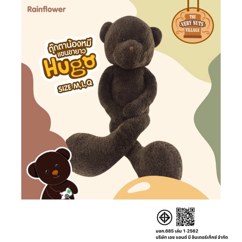 Blissbear ตุ๊กตาหมีฮิวโก้ รุ่น แขนขายาว *แถมฟรีเสื้อผ้า 1ชุด คละสีคละแบบ นาโนกลิ่นช็อคโกแลต