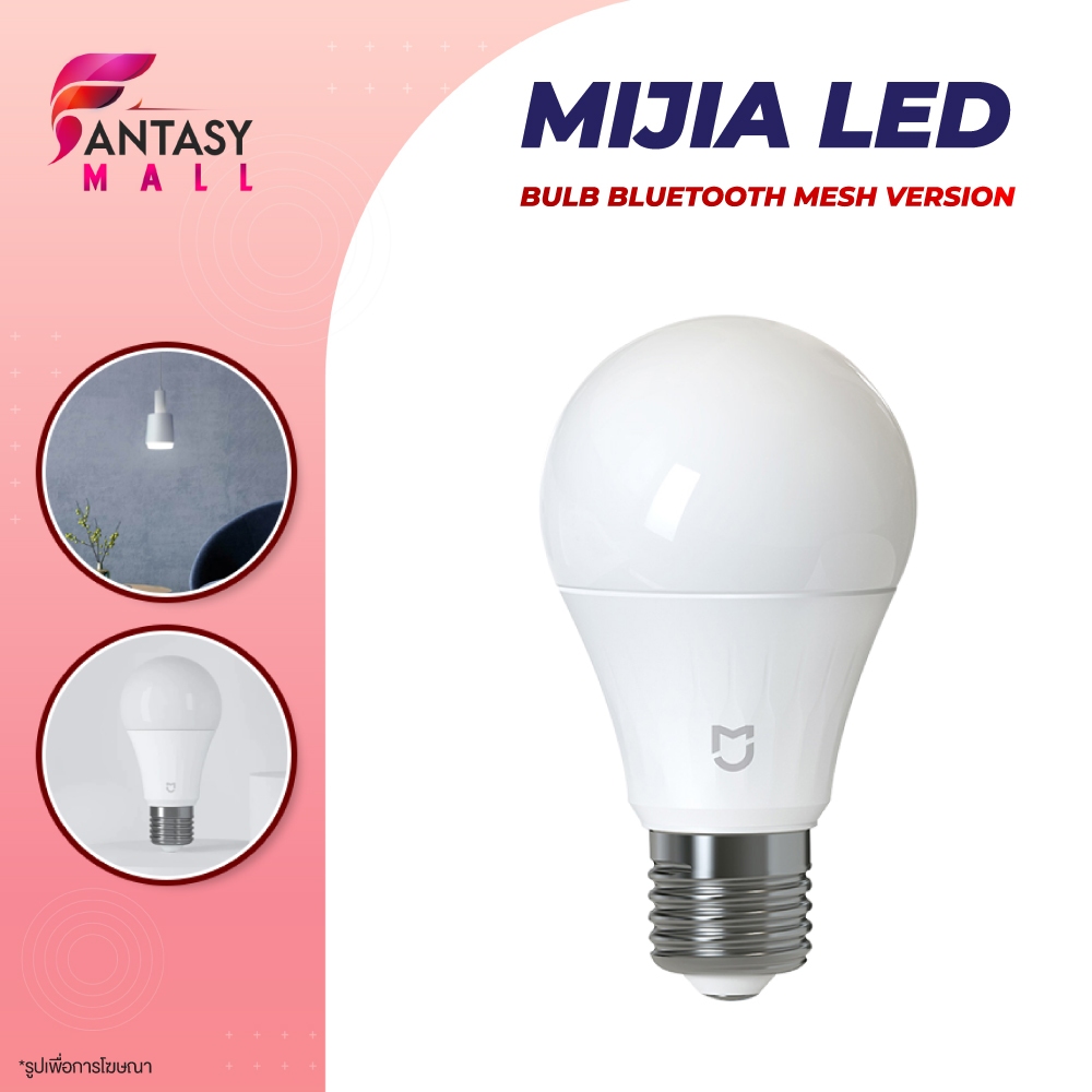 Xiaomi Mijia LED light bulb Bluetooth MESH version - หลอดไฟ การใช้พลังงานสแตนด์บายต่ำพิเศษประหยัดพลังงาน