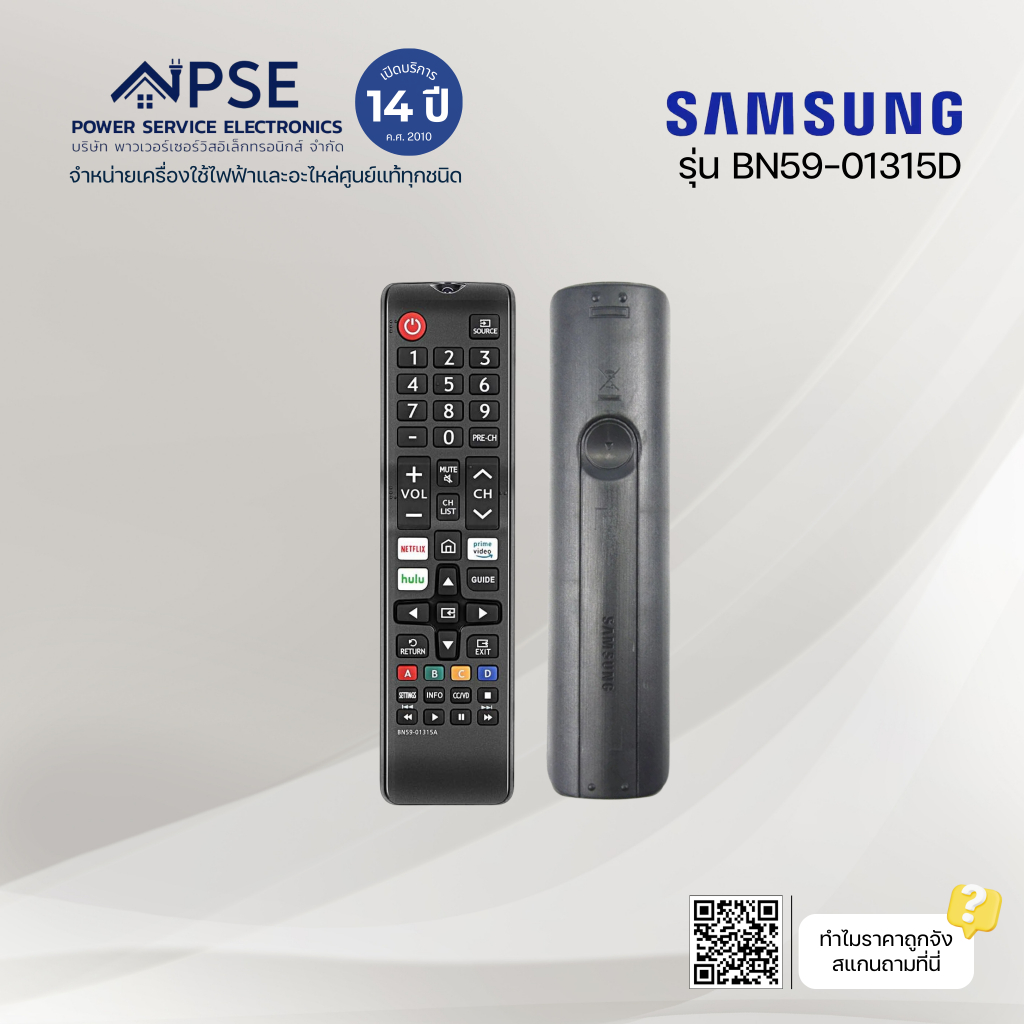 SAMSUNG ซัมซุง อุปกรณ์เสริม รีโมททีวี ธรรมดา ใช้ได้กับทุกรุ่น ของศูนย์แท้ รุ่น BN59-01315D