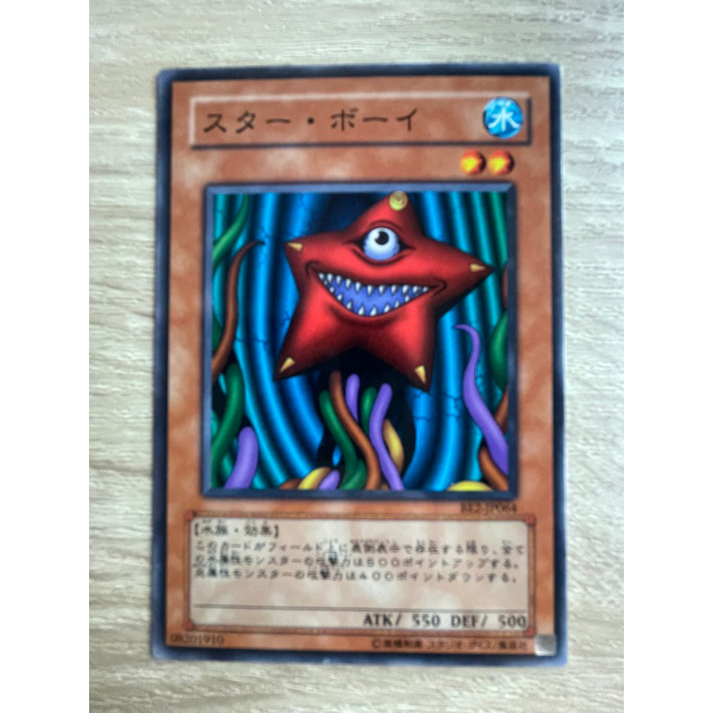 Star Boy ระดับ Normal (N) รหัส BE2-JP064 มุมบนขวาไม่คมเล็กน้อย