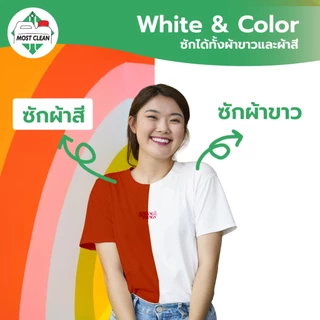 MostClean ผงซักฟอก Zyrex 300 กรัม สูตรเข้มข้น ผงซักฟอกอุตสาหกรรม ไม่ผสมแป้ง ซักสะอาด ขจัดกลิ่นอับ
