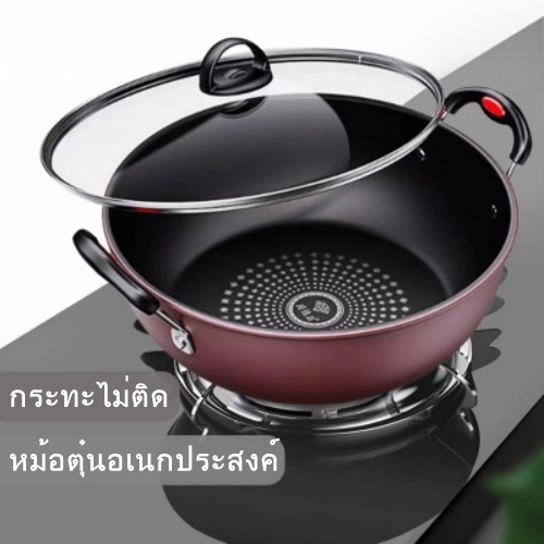 หม้อซุป ไม่ติดกระทะ กระทะทอด หม้อมีหูจับ พร้อมฝา 26/28/30 เหมาะสำหรับเตาแม่เหล็กไฟฟ้าและเตาแก๊ส