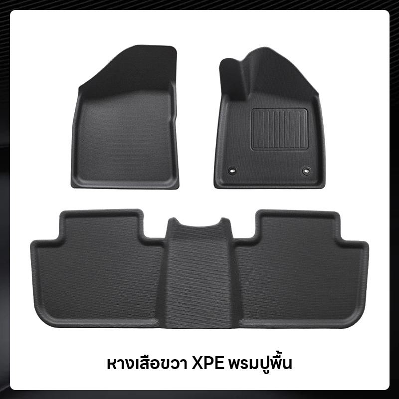MG/MG4 EV 3D พรมปูพื้น XPE+TPE ความหนา 5 มม รุ่นระดับไฮเอนด์ กันลื่น ทนต่อการสึกหรอ อุปกรณ์เสริมในรถยนต์