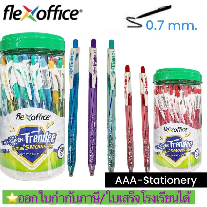 ปากกาลูกลื่น Flex Office 0.7มม. (5ด้าม)