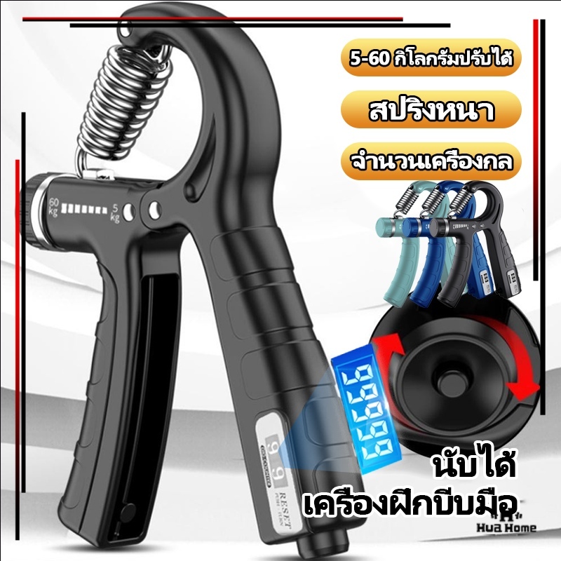 🔥อุปกรณ์บริหารมือ🔥อุปกรณ์บริหารมือ ปรับได้ 5-60kg บริหารนิ้วมือ อุปกรณ์ฝึกความแข็งแกร่ง อุปกรณ์ฟิตเนส