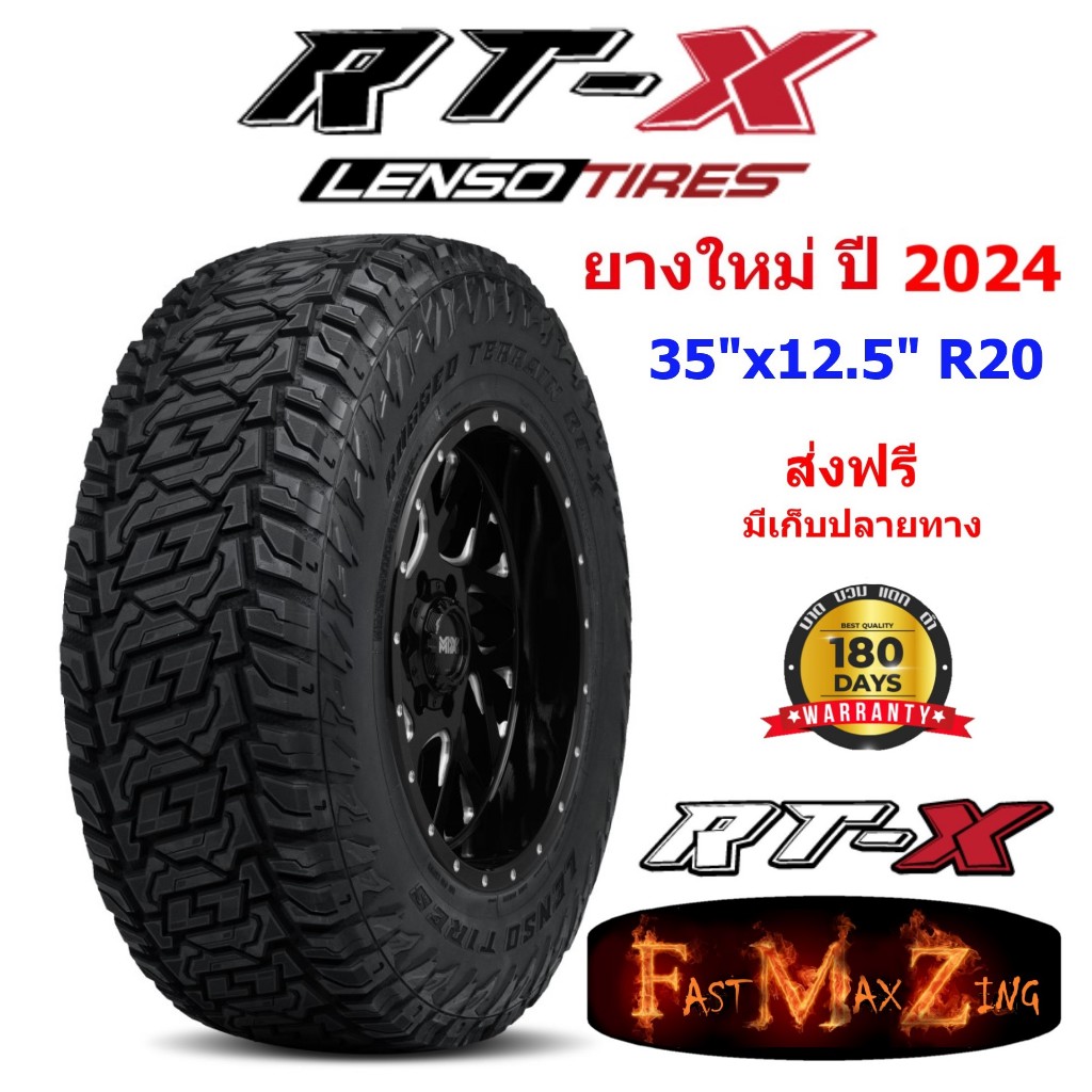 ยางปี 2024 Lenso Tire RTX 35"/12.5" R20 ยางขอบ20