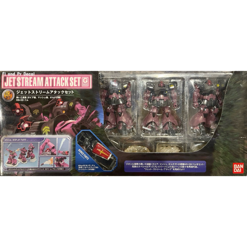 HCM Pro G-Box Jet Stream Attack Set