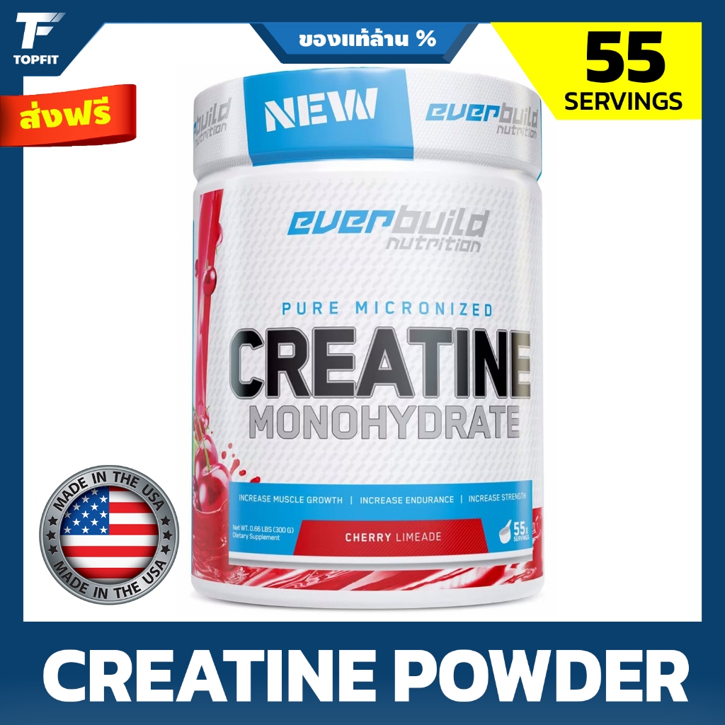 Everbuild Creatine Monohydrate powder - 300 g | 55 Serving สุดยอด เพิ่มแรง เพิ่มพลัง ก่อนออกกำลังกาย เสริมสร้างกล้าม