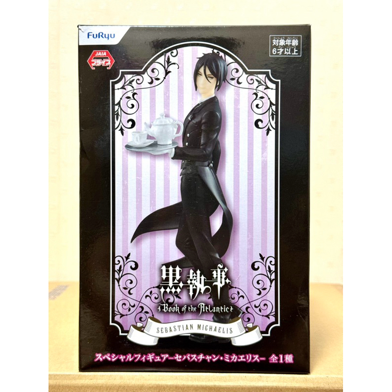 Black Butler: Book of the Atlantic - Special Figure -Sebastian Michaelis มือ1