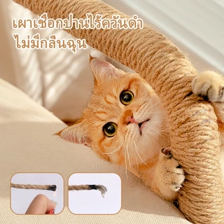 เชือกแมว เชือกป่าน ใช้สำหรับ เสาลับเล็บแมว/ฝนเล็บแมว หรือสำหรับตกแต่งDIY มิล เชือกมนิลา เชือกมะนิลา