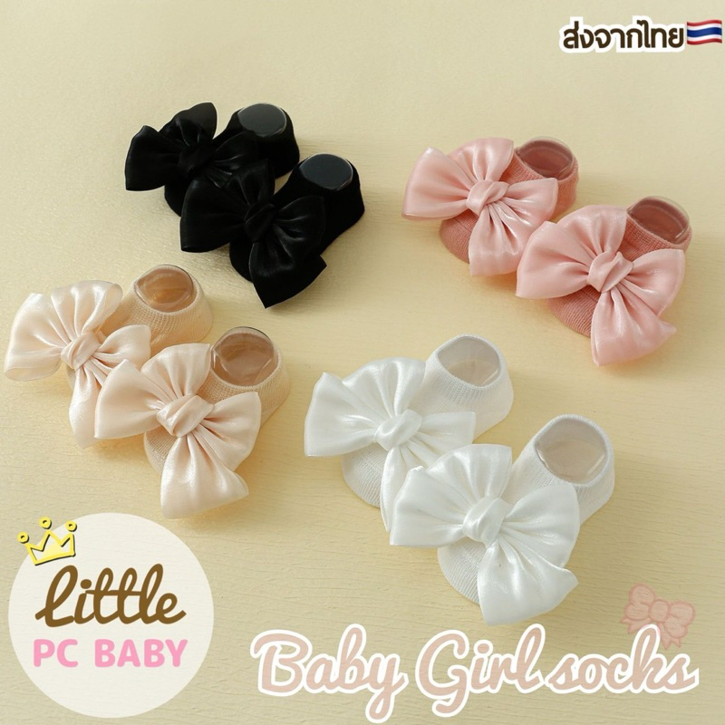 Newถุงเท้าสำหรับเด็กอ่อนเด็กผู้หญิง(รุ่นlittle baby bow) พร้อมส่ง