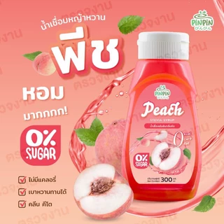 พร้อมส่ง 11รสชาติ)pinpin ไซรัปหญ้าหวาน ไซรัปตีโต 0kcal ไม่มีน้ำตาล