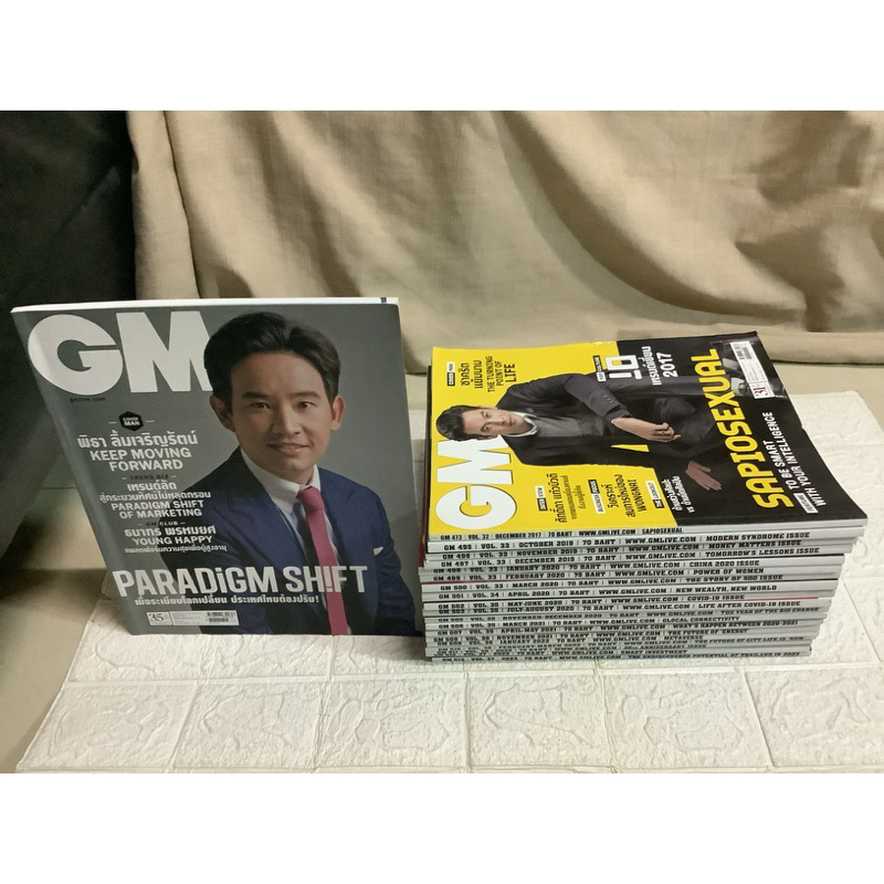 นิตยสาร GM ฉบับที่ 513 เกียรติภูมิ,512,511,510,509,508,507,506,505,504-พิธา ปี2023,นิตยสารสุดสัปดาห์