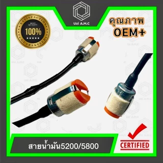 สายน้ำมันเครื่องตัดหญ้า เครื่องเลื่อย เครื่องพ่นยา 260 767 3800 5200 5800 GX35 สินค้าพร้อมส่ง