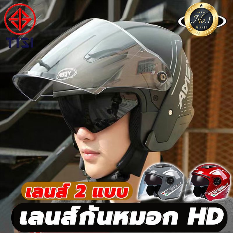 2024 รุ่นอัพเกรด หมวกกันน็อค แว่น2ชั้น บังแดด HD ระบายอากาศ สะดวกสบาย เลนส์สองชั้นอัพเกรด