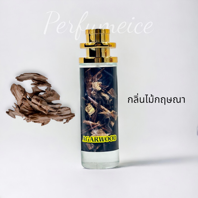 น้ำหอม กลิ่นไม้กฤษณา 35ml