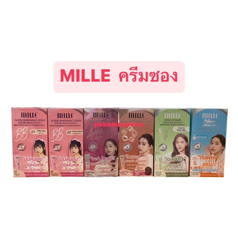 มิลเล่ โทนอัพ เบส/ บีบี ครีม/ ฟาวเดชั่น/ ไพรเมอร์ 6 กรัม MILLE Tone up Base/ BB Cream/ Foundation/ P