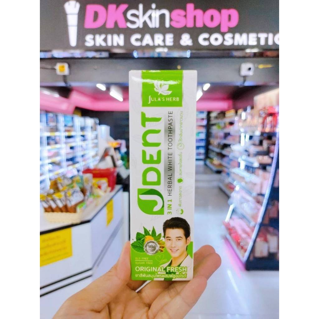 ยาสีฟัน จุฬาเฮิร์บ เจเด้นท์ 3in1 JULA'S HERB JDENT เฮอเบิ้ลไวท์ ขนาด70 กรัม