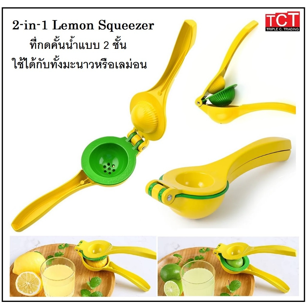ที่คั้นน้ำมะนาว ที่บีบน้ำมะนาว ที่บีบเลม่อน Lemon Squeezer คุณภาพสูง ทนทาน ใช้งานได้นานไม่เป็นสนิม อุปกรณ์สำหรับทำอาหาร